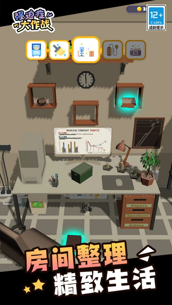 强迫症大作战(2)