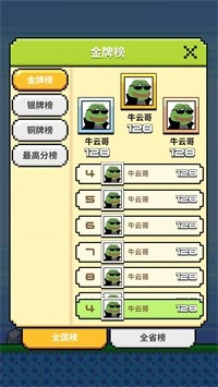 悲了个伤蛙游戏纯净最新版图2