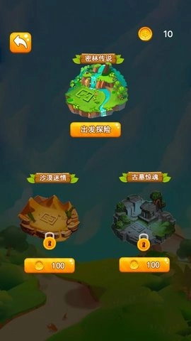 我的迷宫3d(1)