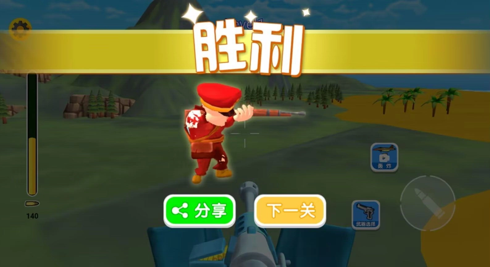 抢滩登陆模拟免费版图1