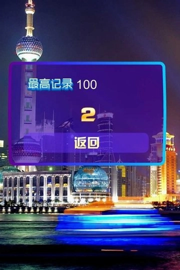 30秒极限挑战安卓直装版