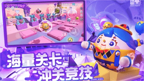 蛋仔派对2026通用版图1