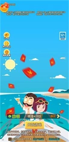 狂飙式发家游戏官方版图1
