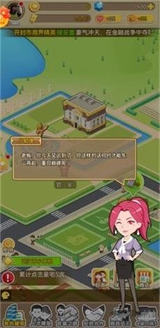狂飙式发家游戏官方版图2