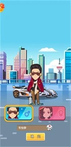 狂飙式发家游戏官方版图3