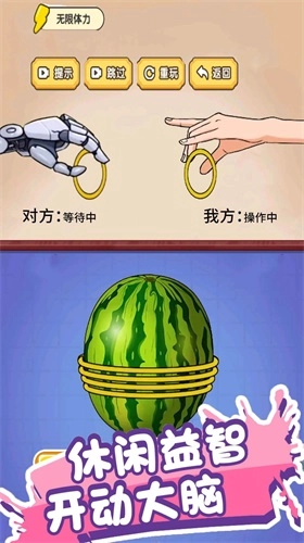 你智商多少游戏完整版(3)