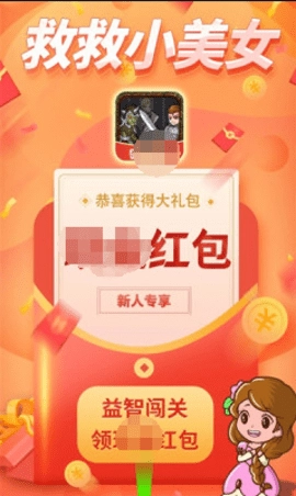 救救小美女原版图3