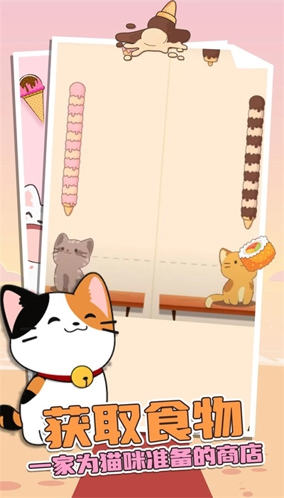 旅行猫咪手机正版图2