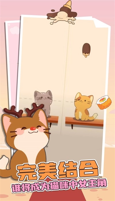 旅行猫咪手机正版图3