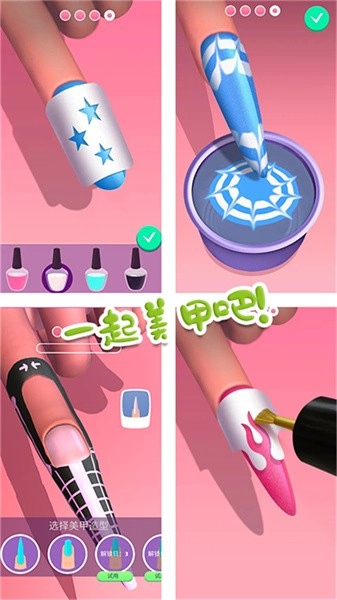 时尚公主美甲沙龙(2)