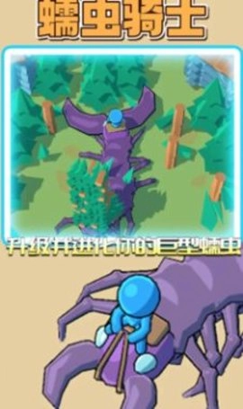 蠕虫骑士安卓免费版图3