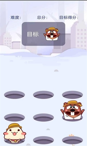 打打地鼠手机最新版图3
