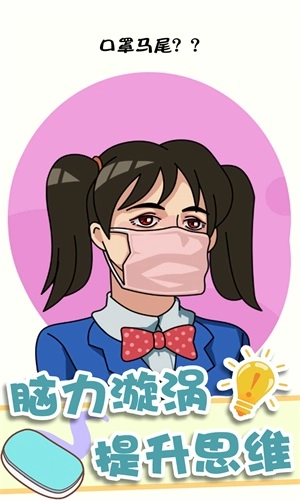 神奇橡皮擦消除直装游戏版图2