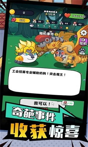 开局一只狗最新版