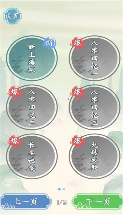 文字王者(2)
