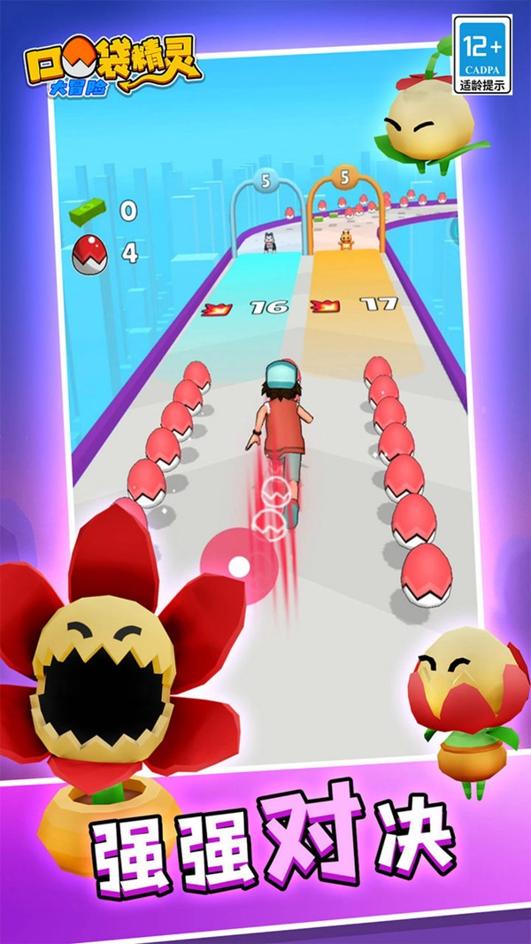 口袋精灵大冒险(2)