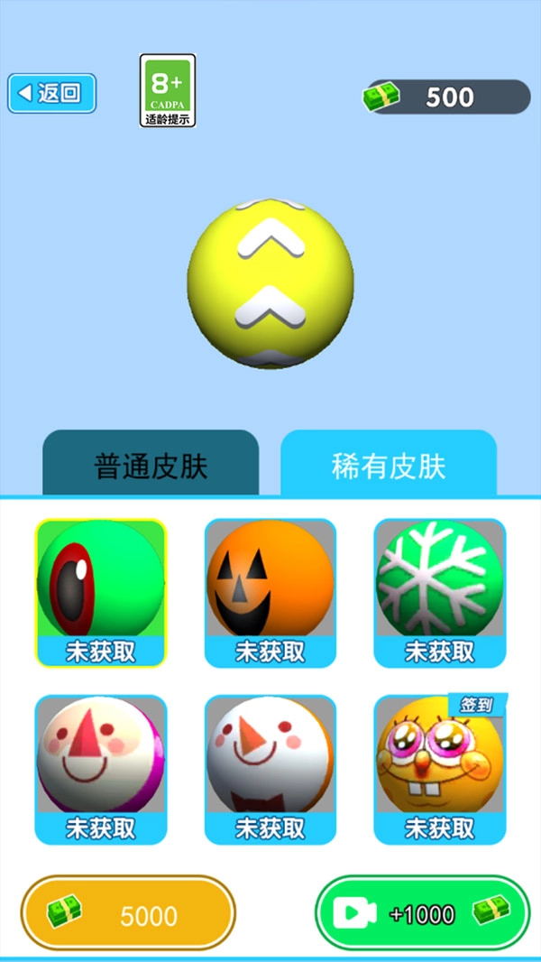 愤怒的球球游戏官方最新版图1