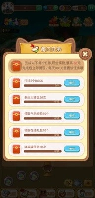 怪物弹弹球手机版图1