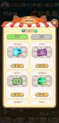怪物弹弹球手机版图2