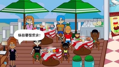 我的游乐场世界手游免费版图2