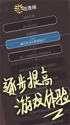 切了个切游戏安装包图3