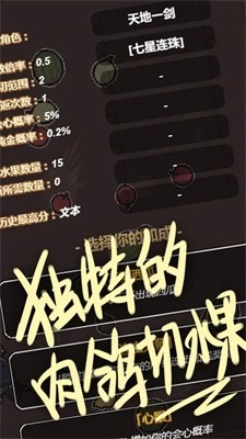 切了个切游戏安装包图4