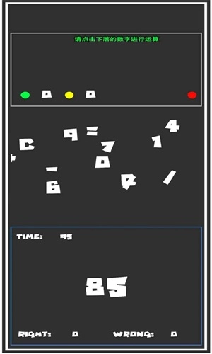 跳动的数字游戏官方最新版图2