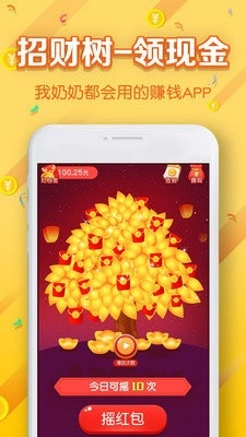 欢乐招财树游戏最新版图2