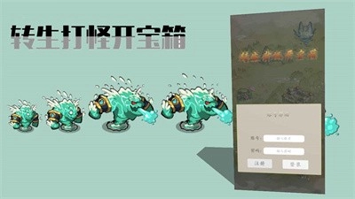 转生打怪开宝箱手机最新版图2