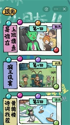 沙雕日记正版图2