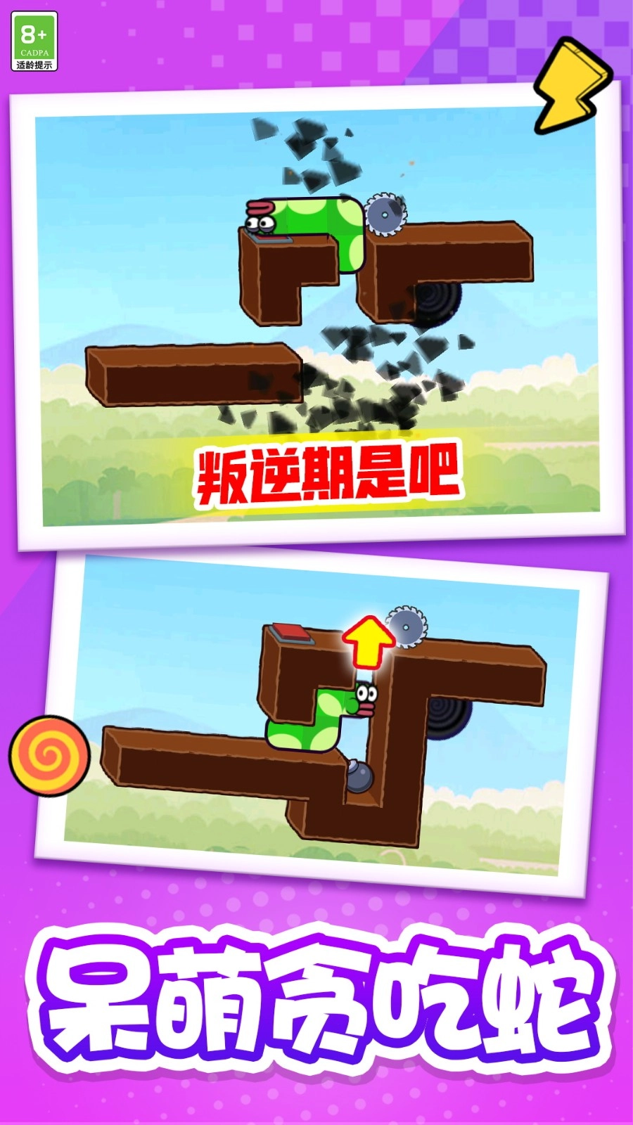 贪吃蛇大吞噬免费版图2