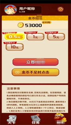 答题多赚宝游戏绿色版图2