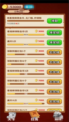 答题多赚宝游戏绿色版图3
