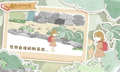 名顷村物语2