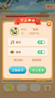 缤纷九宫格游戏纯净版图2