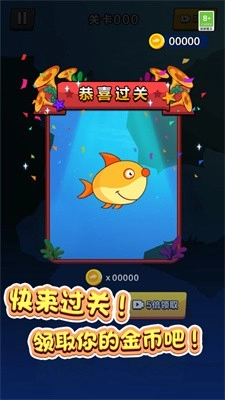 鱼鱼历险记游戏纯净最新版图2