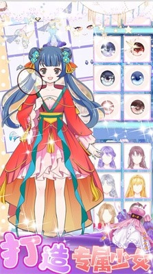 美少女换装设计手游直装版图2