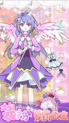 美少女换装设计手游直装版图3