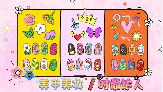 美甲美妆时尚达人(1)