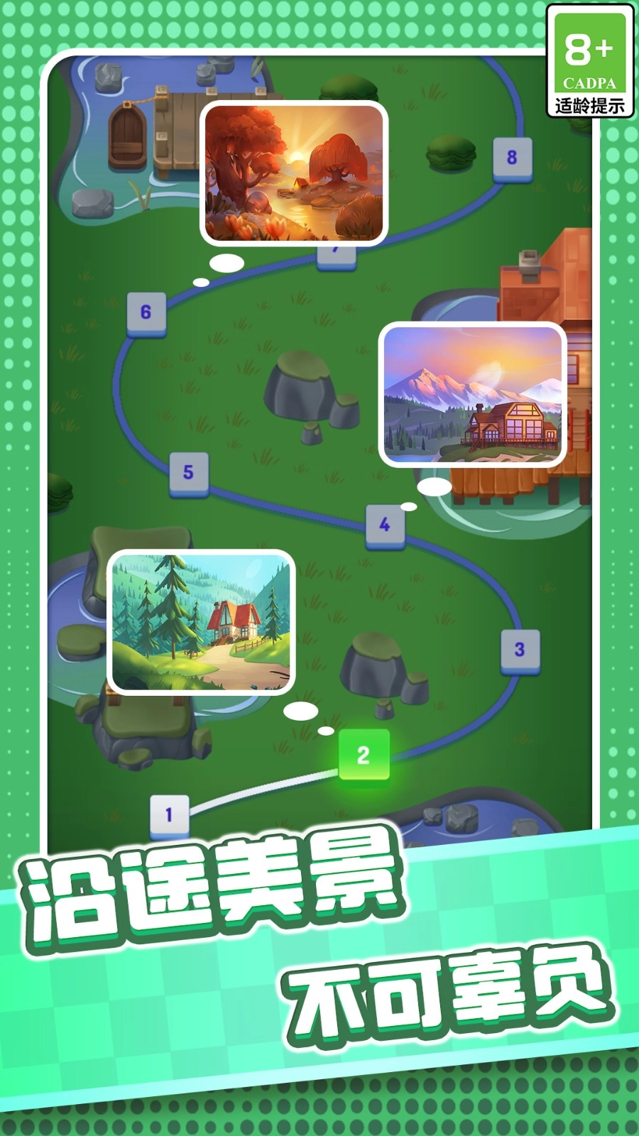 解锁方块图2
