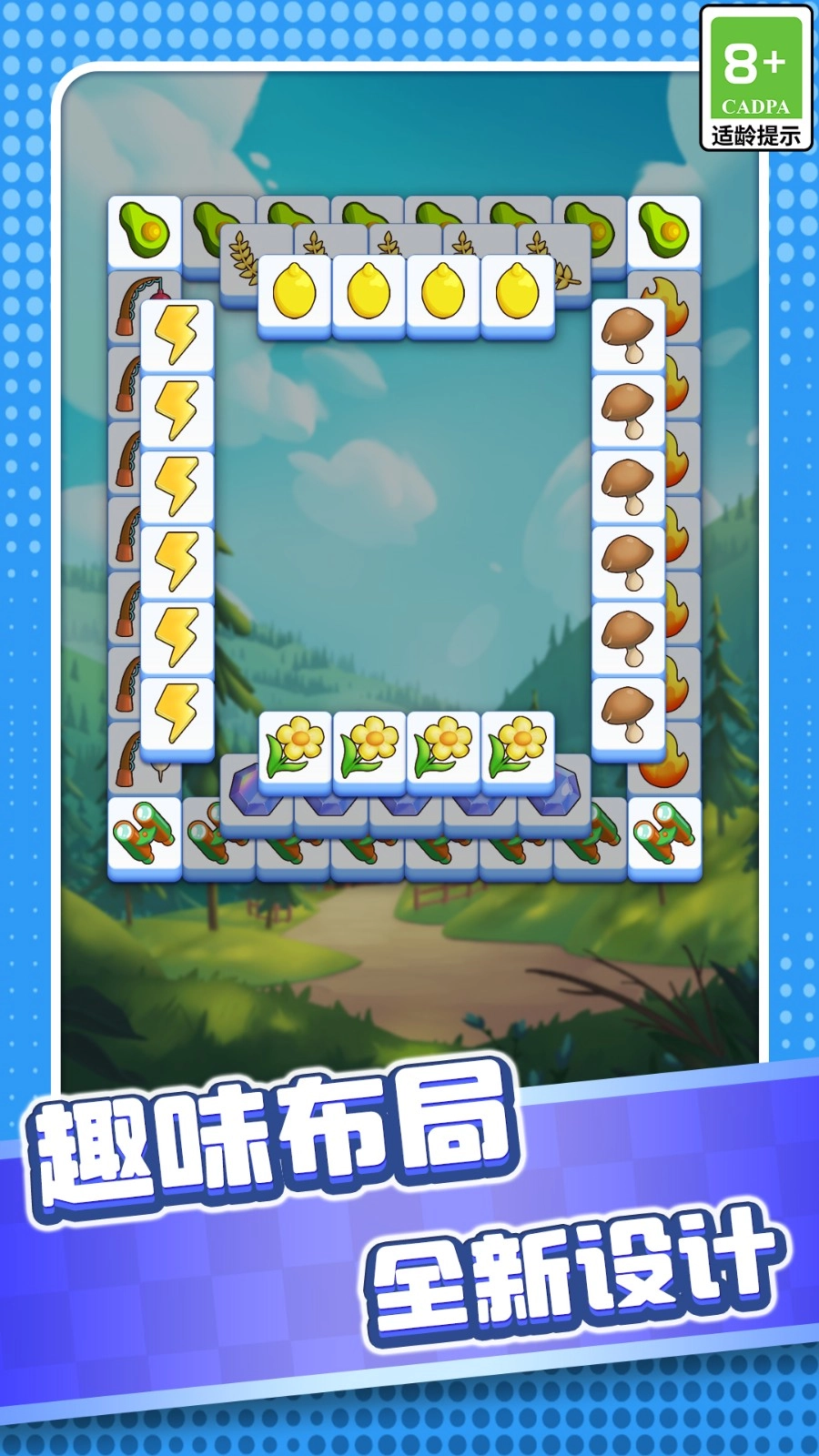 解锁方块图3