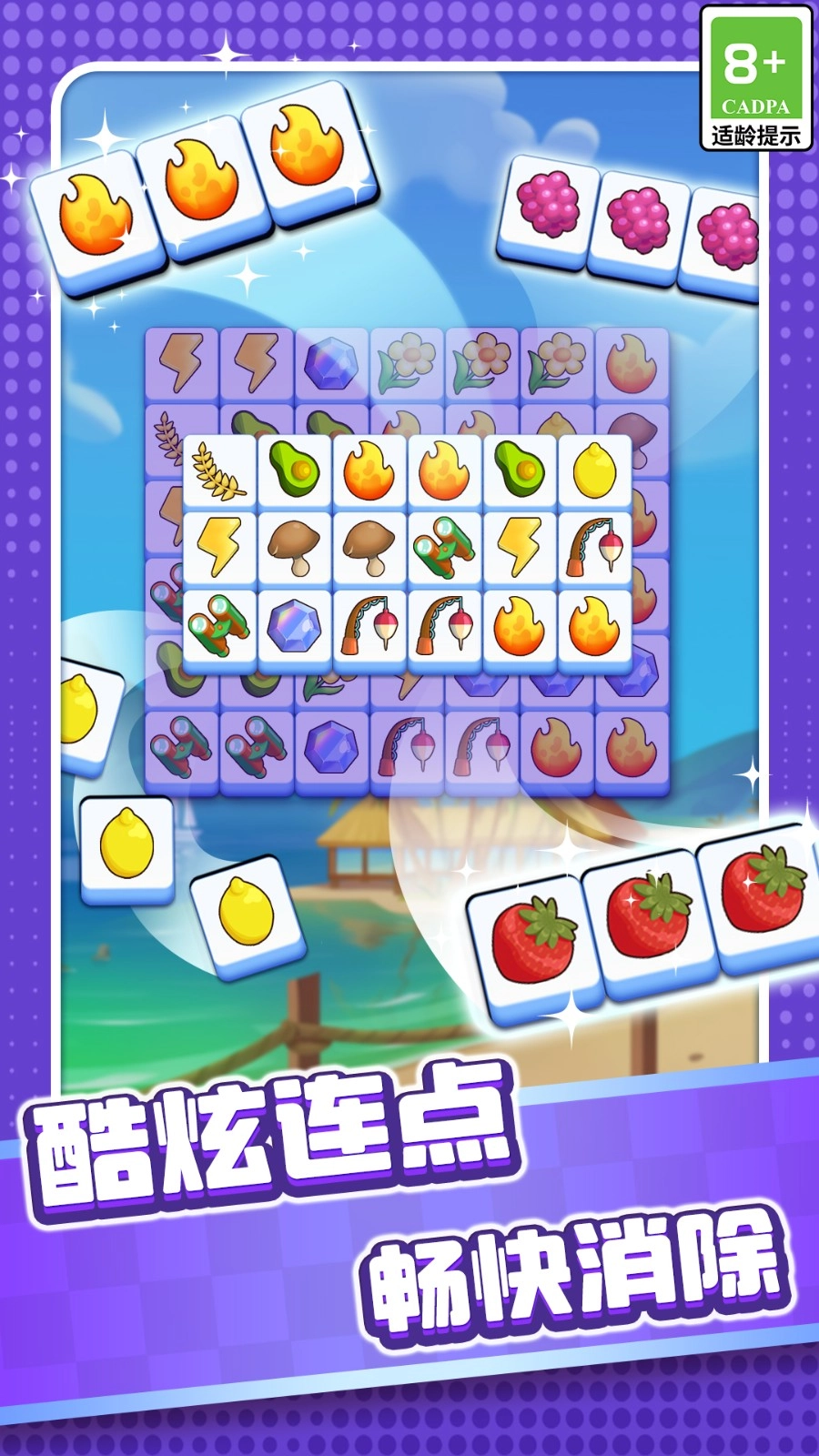 解锁方块图4