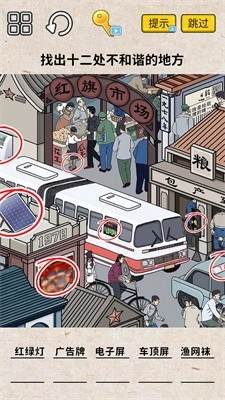 脑洞一万个手机正版图4