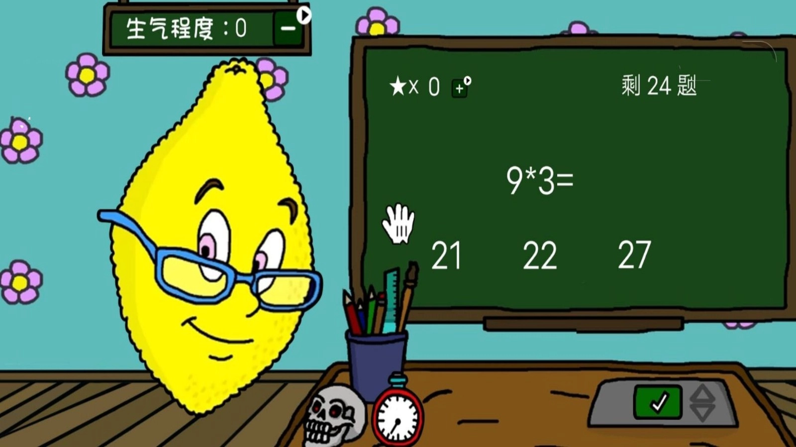 简单数学测验(1)