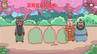 老六你最六游戏纯净版(2)