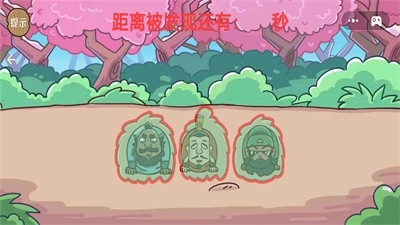 老六你最六游戏纯净版(3)