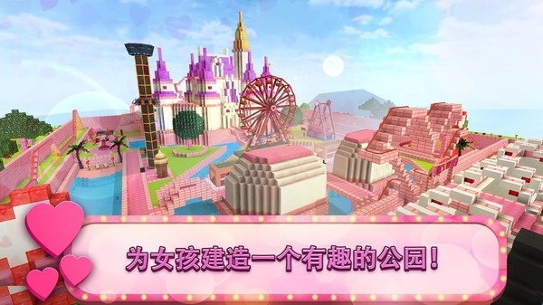 游乐园建造大师图3