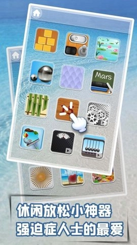 极限平衡器3D最新版图2