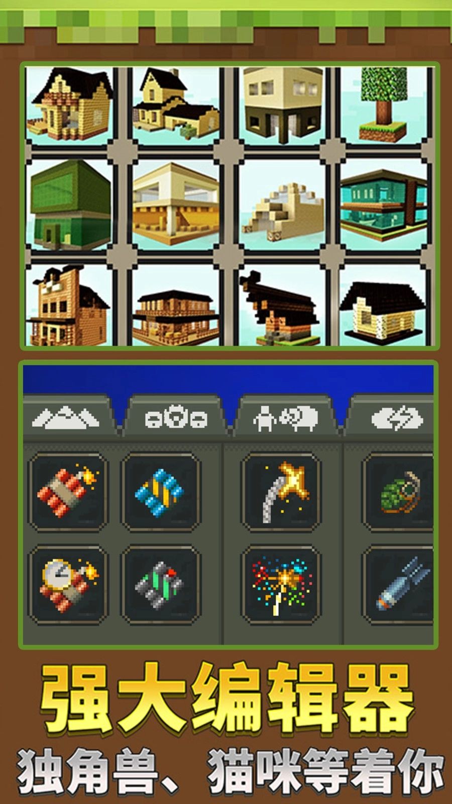 迷你沙盒创造游戏正版图3