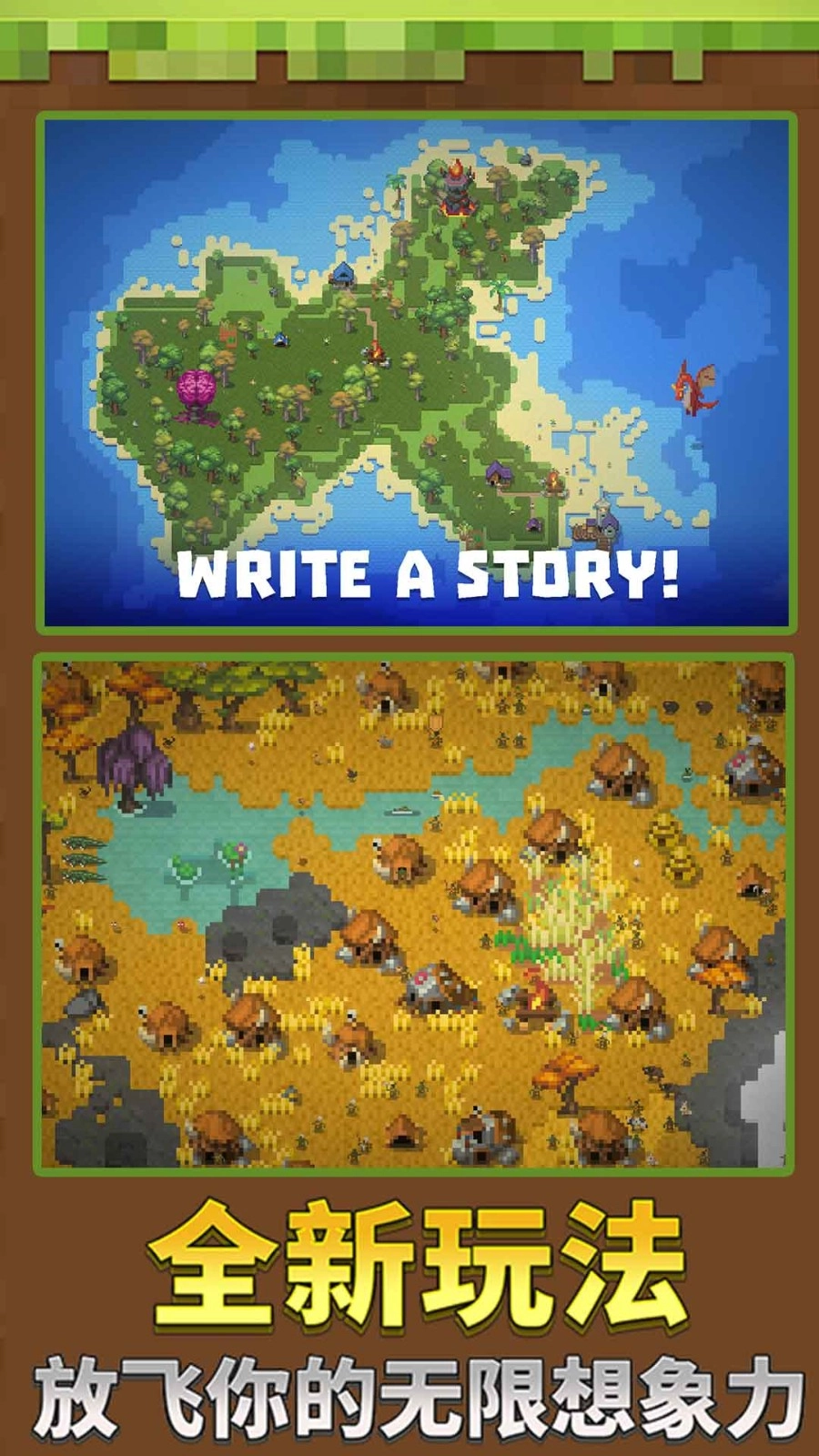 迷你沙盒创造游戏正版图4